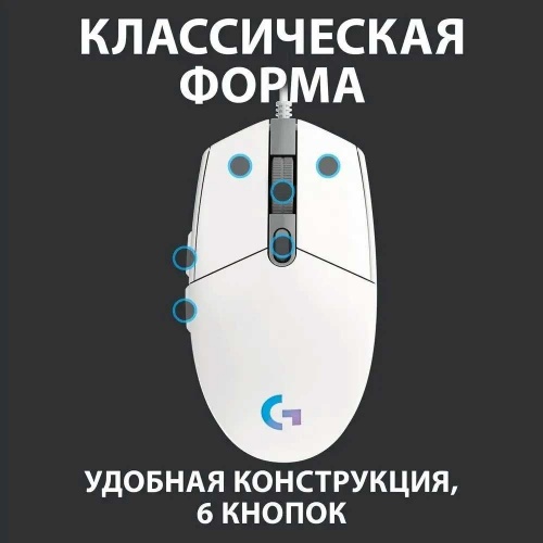 Мышь Logitech G102 LightSync Gaming White USB фото 5