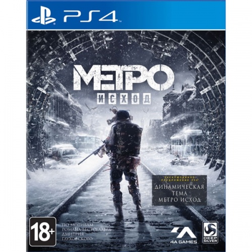 Игра Метро: Исход (PS4)