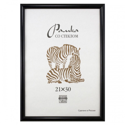 Фоторамка 21х30 Zebra 508, черный Фоторамка 21х30 Zebra 508, черный