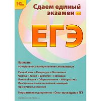 1С:Репетитор. Сдаем Единый экзамен 2012