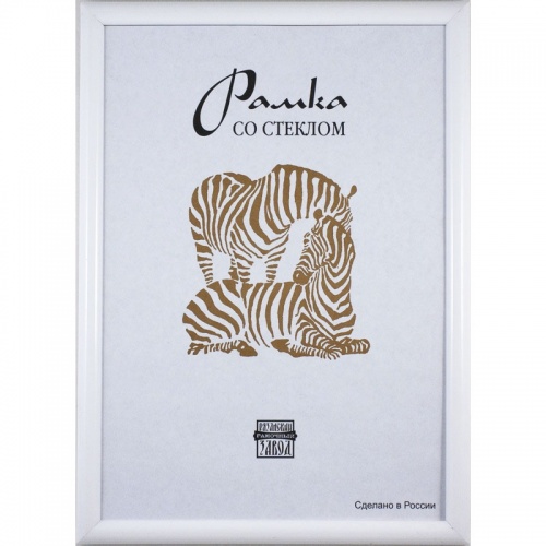 Фоторамка 30х40 Zebra 500, белый Фоторамка 30х40 Zebra 500, белый