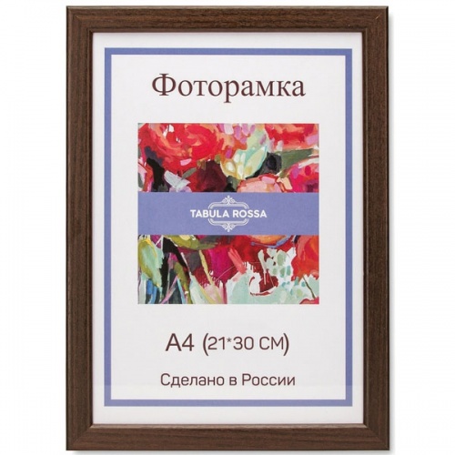 Фоторамка 21х30 Tabula Rossa М450, венге Фоторамка 21х30 Tabula Rossa М450, венге