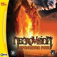 Necrovision: Проклятая рота (PC)