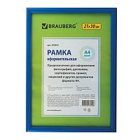 Фоторамка 21х30 Brauberg HIT2, синий