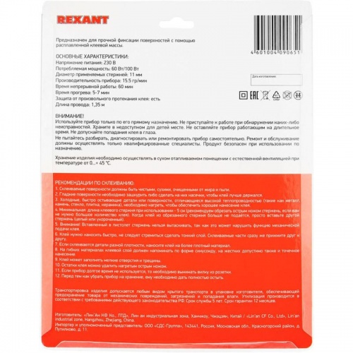 Клеевой пистолет Rexant 12-0116 (60/100 Вт, стержень 11 мм) фото 7