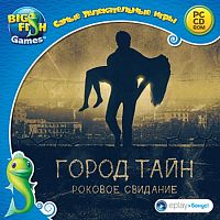 Город тайн. Роковое свидание (PC)