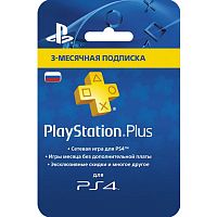 PlayStation Plus 3-месячная подписка: Карта оплаты 90 дней (PS4)
