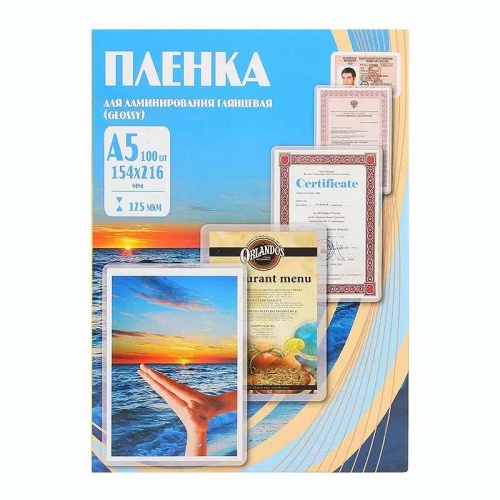 Пленка для ламинирования Office Kit А5, 125 мкм, 100 шт.