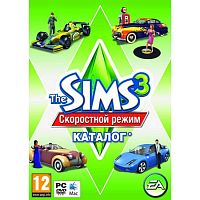 Sims 3: Скоростной режим. Каталог (PC)