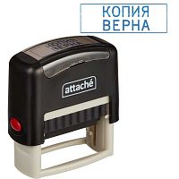 Штамп Attache (КОПИЯ ВЕРНА)