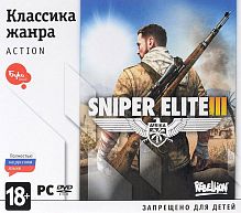 Sniper Elite III (PC)