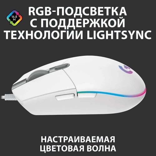 Мышь Logitech G102 LightSync Gaming White USB фото 3