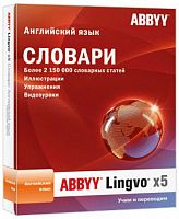 ABBYY Lingvo x5 (Английский язык)