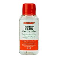 Паяльная кислота Rexant, 30 мл