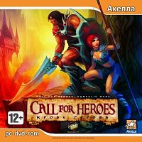 Call for Heroes Кровь героев (PC)