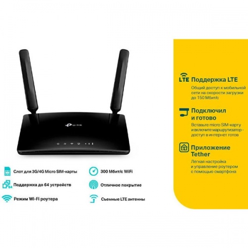 Wi-Fi роутер TP-Link TL-MR150 фото 5