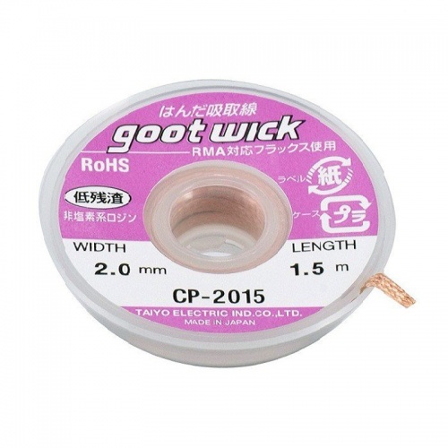Оплетка для выпайки Goot Wick CP-2015, 2.0 мм х 1.5 м
