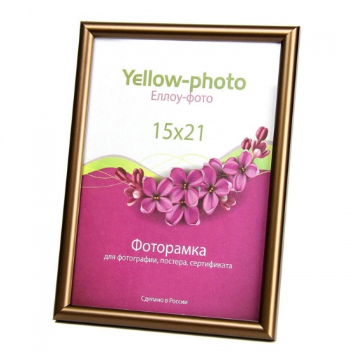 Фоторамка 15х21 Yellow-photo "Радуга", титан Фоторамка 15х21 Yellow-photo "Радуга", титан