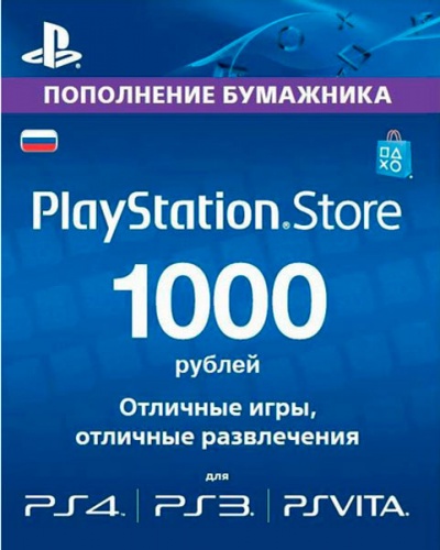 PlayStation Store пополнение бумажника: карта оплаты 1000 рублей (PS4 / PS3 / PS Vita / PSP)