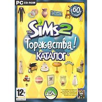 Sims 2: Торжества! Каталог (PC)