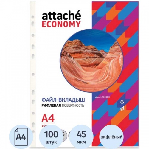 Папка-вкладыш (файл) Attache с перфорацией А4, 45 мкм (100 шт.)