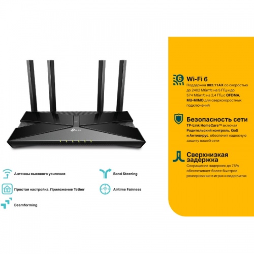 Wi-Fi роутер TP-Link Archer AX50 фото 4