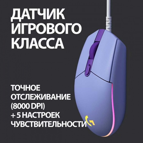 Мышь Logitech G102 LightSync Gaming Lilac USB фото 4