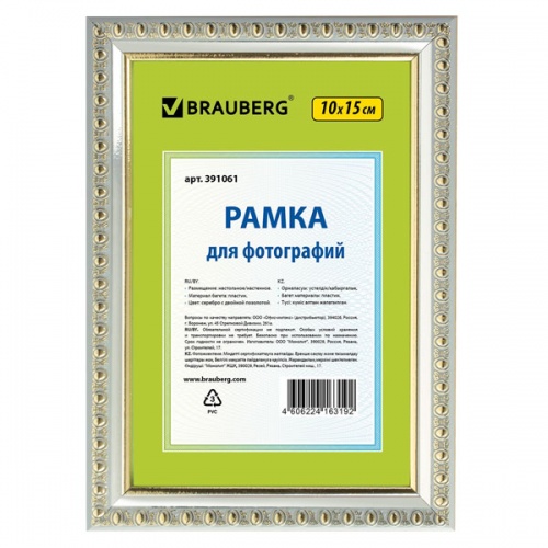 Фоторамка 10х15 Brauberg HIT5, серебро/позолота Фоторамка 10х15 Brauberg HIT5, серебро/позолота