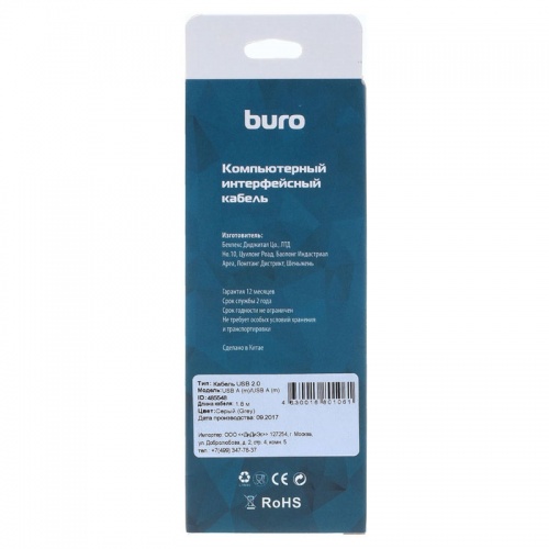 Кабель Buro USB 2.0 AM-AM (1.8 м) фото 3