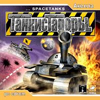 Танкистадоры (PC)