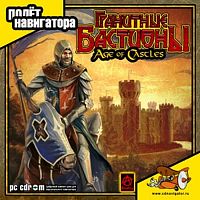 Гранитные бастионы (PC)