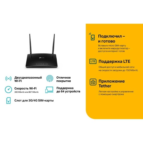 Wi-Fi роутер TP-Link TL-MR200 фото 2