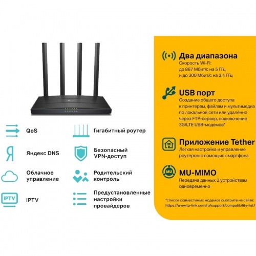 Wi-Fi роутер TP-Link Archer C6U фото 3