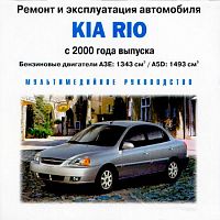 Ремонт и эксплуатация Isuzu