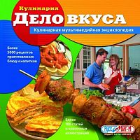 Дело вкуса