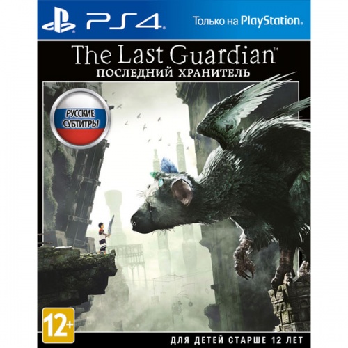 The Last Guardian. Последний хранитель (PS4)