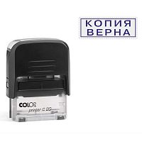 Штамп Colop Printer C20 (КОПИЯ ВЕРНА)