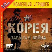 Корея. Забытая война (PC)