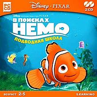 В поисках Немо. Подводная школа (PC)