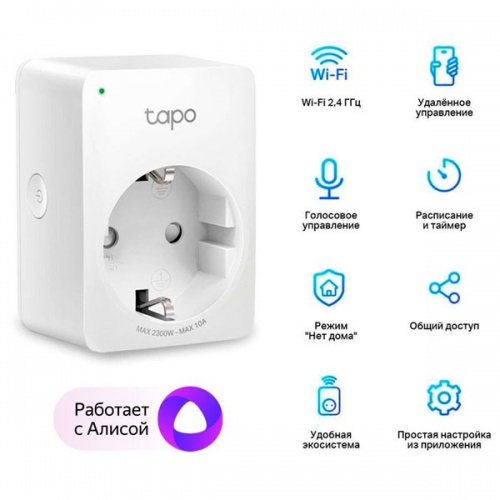 Умная розетка TP-Link Tapo P100 фото 2