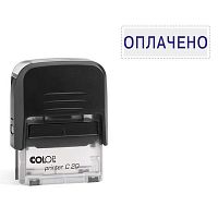 Штамп Colop Printer C20 (ОПЛАЧЕНО)