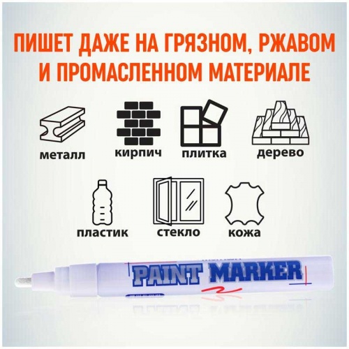 Маркер лаковый MunHwa (4 мм, белый) фото 4