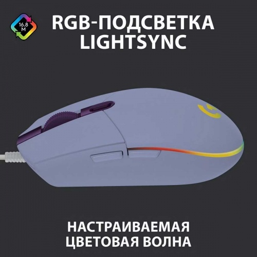 Мышь Logitech G102 LightSync Gaming Lilac USB фото 3