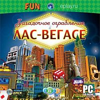 Загадочное ограбление в Лас-Вегасе (PC)