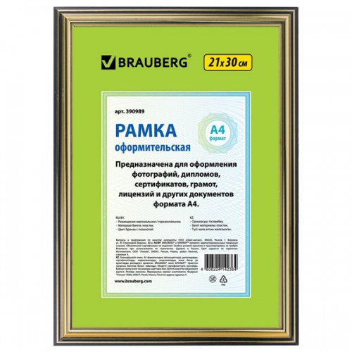 Фоторамка 21х30 Brauberg HIT3, бронза/позолота Фоторамка 21х30 Brauberg HIT3, бронза/позолота