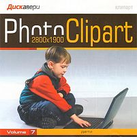 Photo Clipart Дети