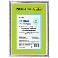 Фоторамка 21х30 Кружево, серебро/позолота