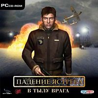 Падение ястреба. В тылу врага (PC)