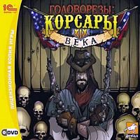 Головорезы: Корсары XIX века (PC)