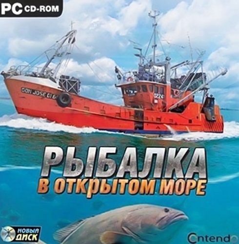 Рыбалка в открытом море (PC)